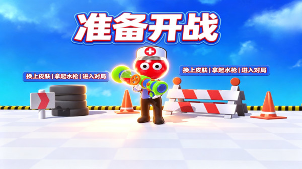 真实被冲浪