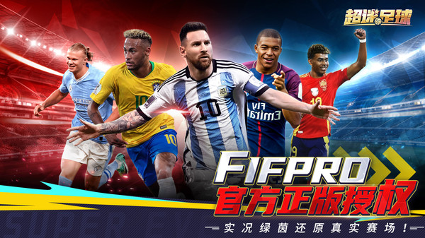 超迷足球-2026世界杯启动