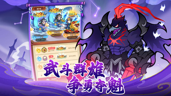 兽化三国