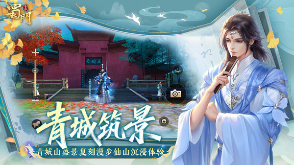 蜀门