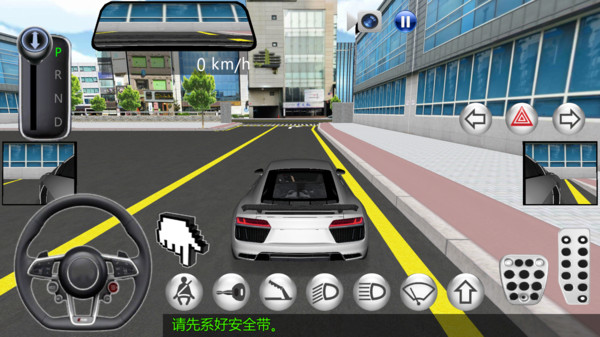 来试试车技