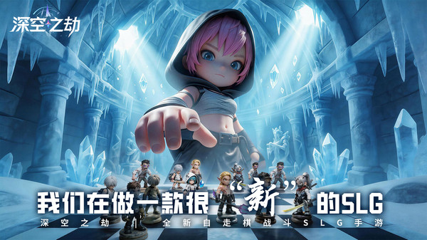深空之劫