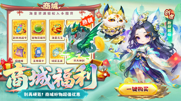 梦镜仙缘-西游抓宠回合手游