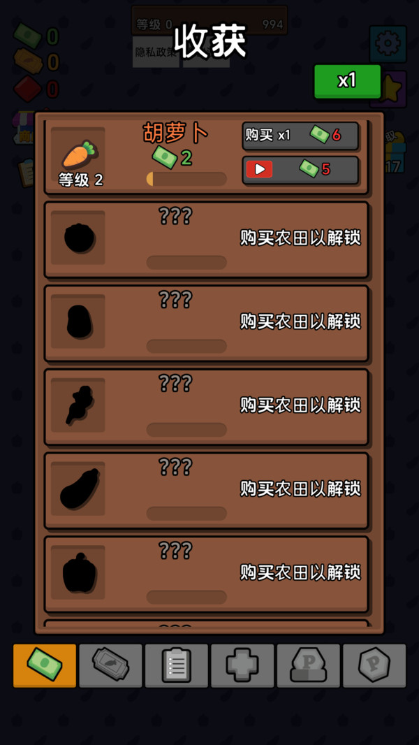 开心萝卜农场
