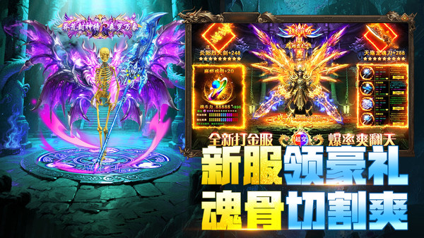 全战觉醒-正版传奇无限爆率猛刷