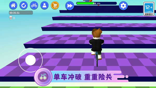 单车大冒险