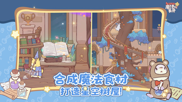 猫咪和汤：魔法与美食