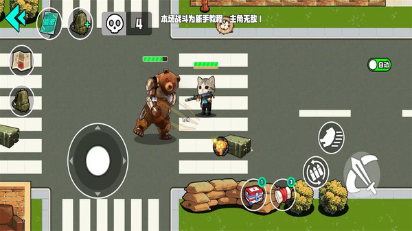 修猫枪战逃亡