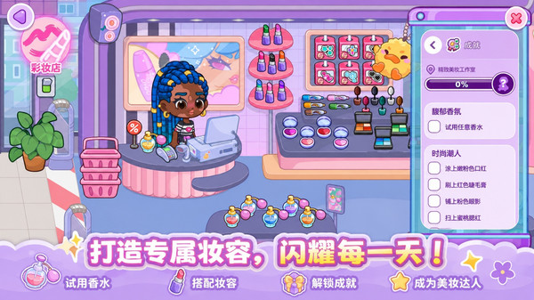 甜甜乐园