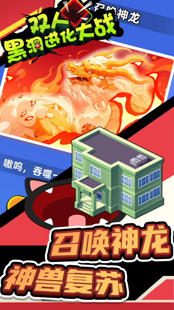 双人黑洞进化大战