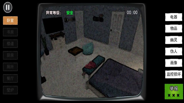 伪人检查-寻找伪人