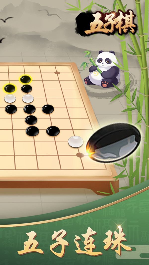 五子棋