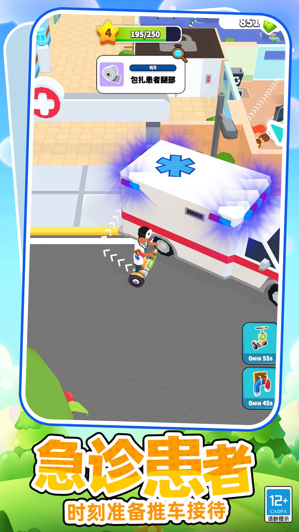 美好生活模拟器