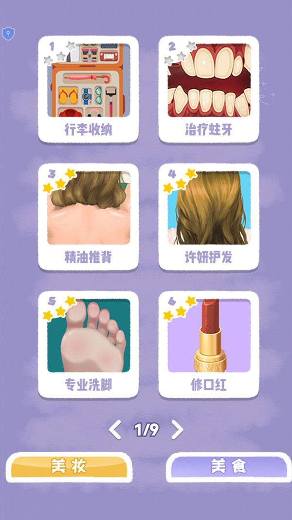 我要来解压