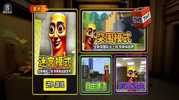 3D迷宫逃脱挑战