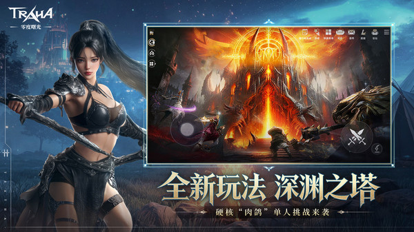 零度曙光