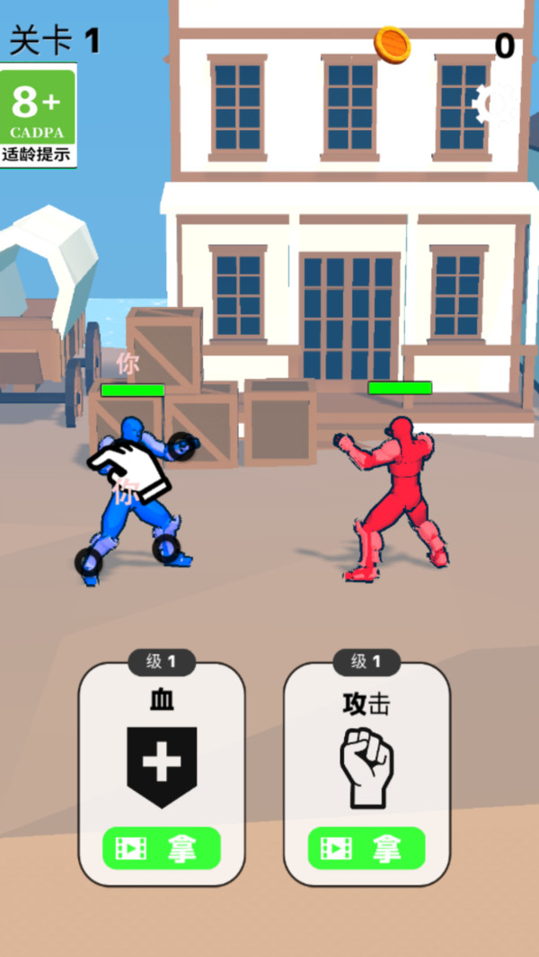 指尖格斗王