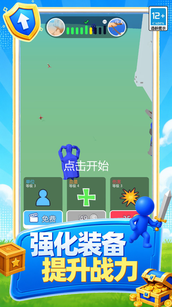 射爆一切
