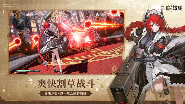 二重螺旋