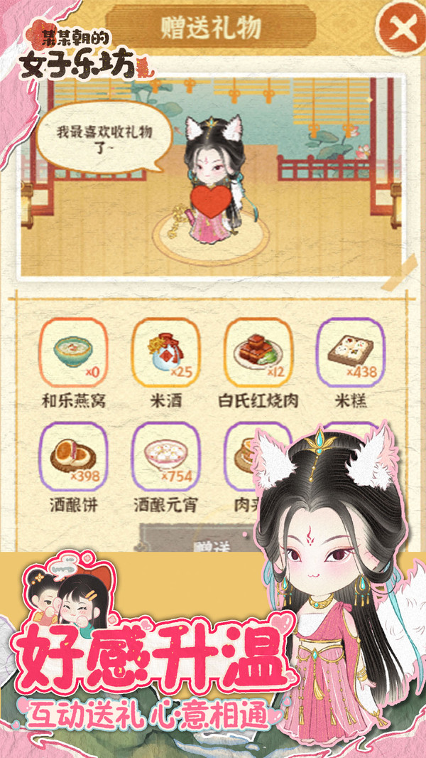 某某朝的女子乐坊