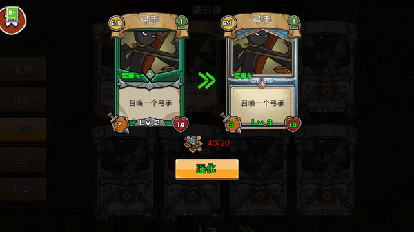 火柴人之王