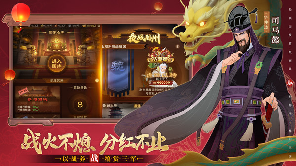 城主天下
