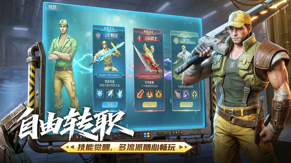 恐龙快打·起源