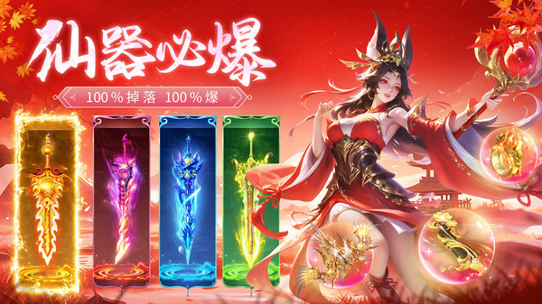 天途-0氪仙侠送VIP