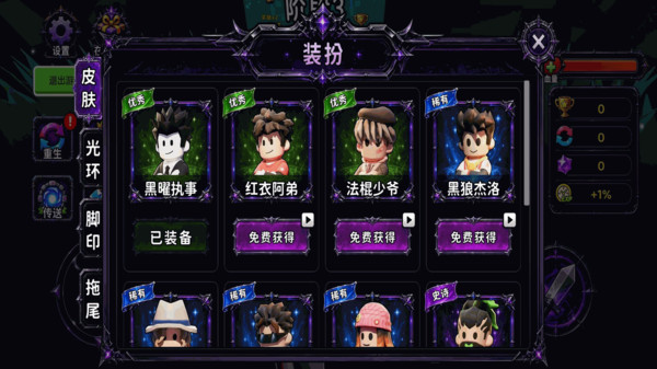 一秒武器进化
