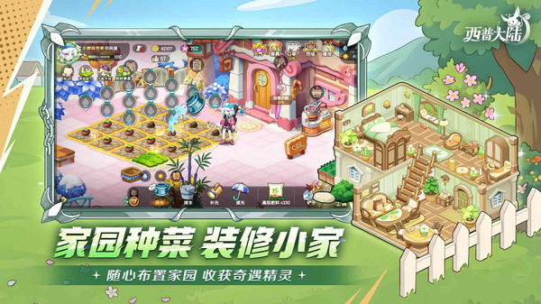 西普大陆-回合制精灵养成