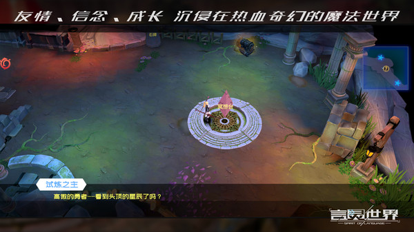 言灵世界