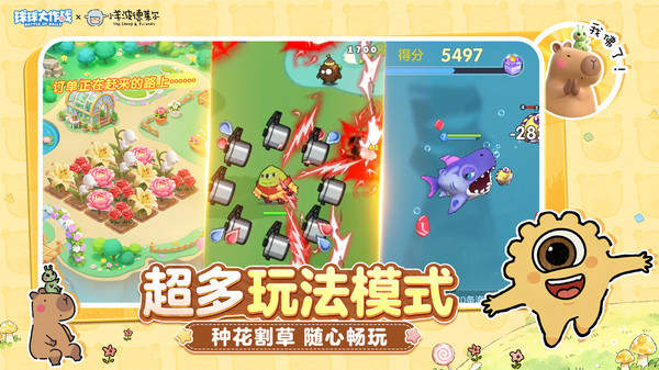 球球大作战-送联动皮肤