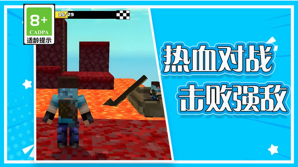 方块人的日记