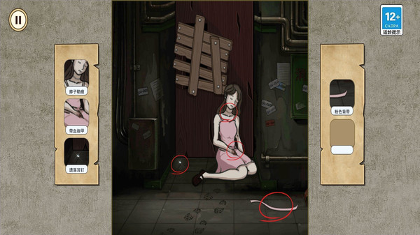 一起来解谜吧
