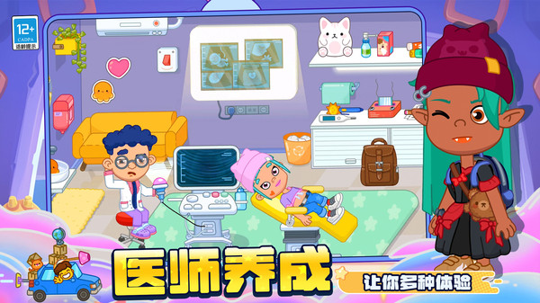 急诊医生模拟器