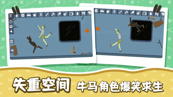牛马生存记