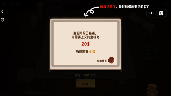 硬币酒馆模拟