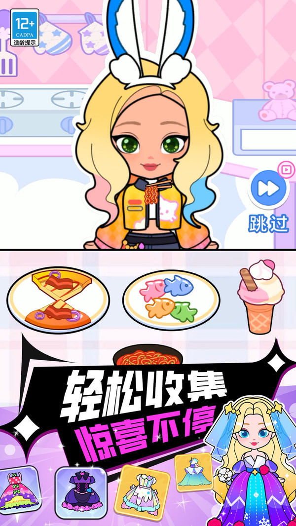 打扮最时尚