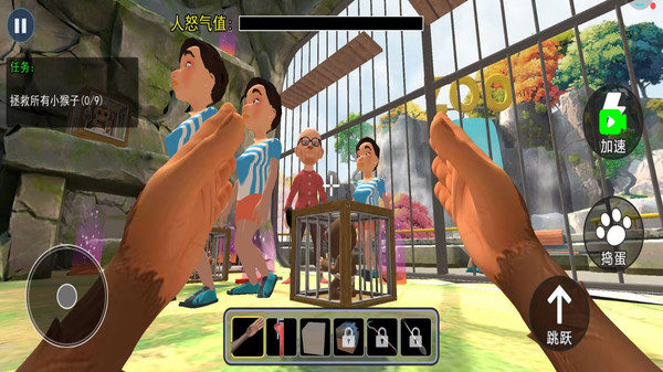 VR萌宠3D-我是猴