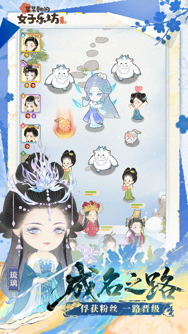 某某朝的女子乐坊