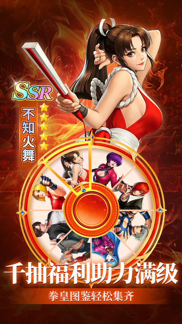 最强斗王