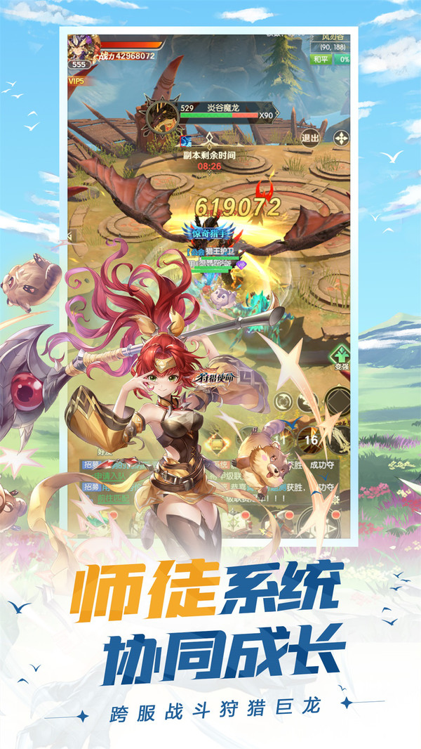 狩猎使命-登陆送神宠