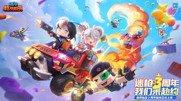 迷你枪战精英