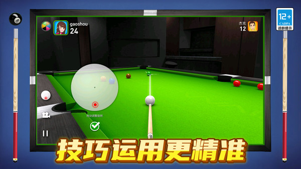 解压3d桌球