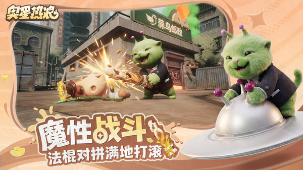 奥星热浪