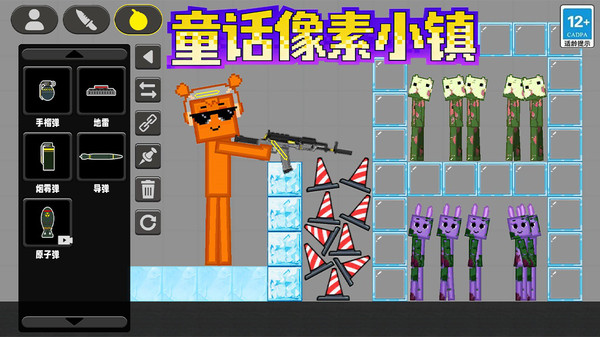 童话像素小镇