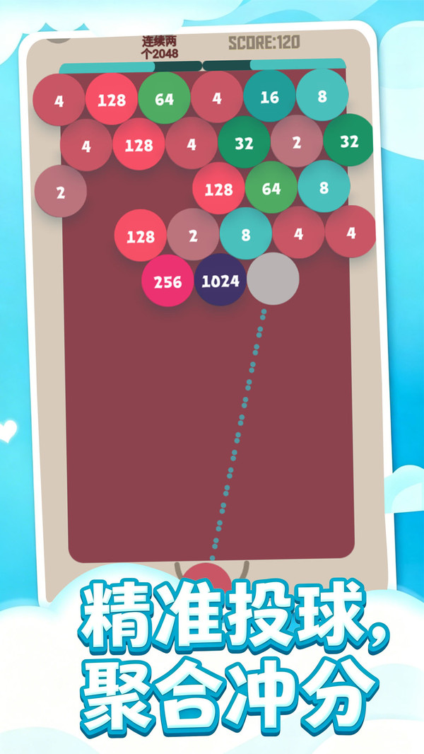 2048合成工厂