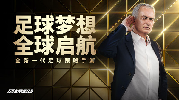 FC足球梦剧场