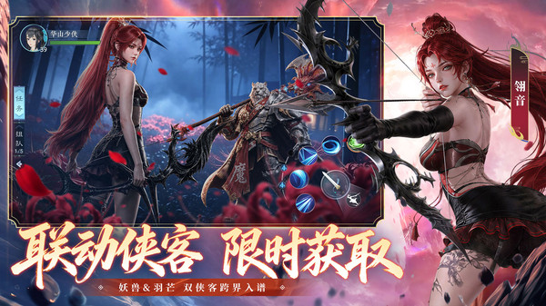 新笑傲江湖