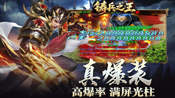 铸兵之王